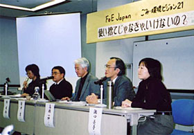 写真:パネリスト
